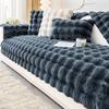Универсальный нескользящий чехол для дивана, утепленный плюшевый коврик для дивана, зимнее теплое полотенце для дивана, моющиеся чехлы для дивана для гостиной