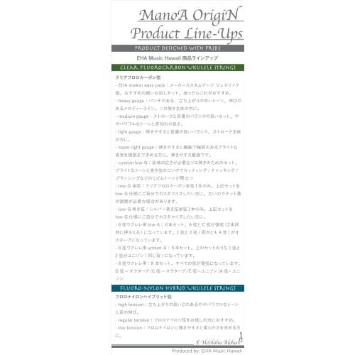 Manoa Origin Low-G Single Silver Wound Ukulele Strings, EHA-CFWoundOnly