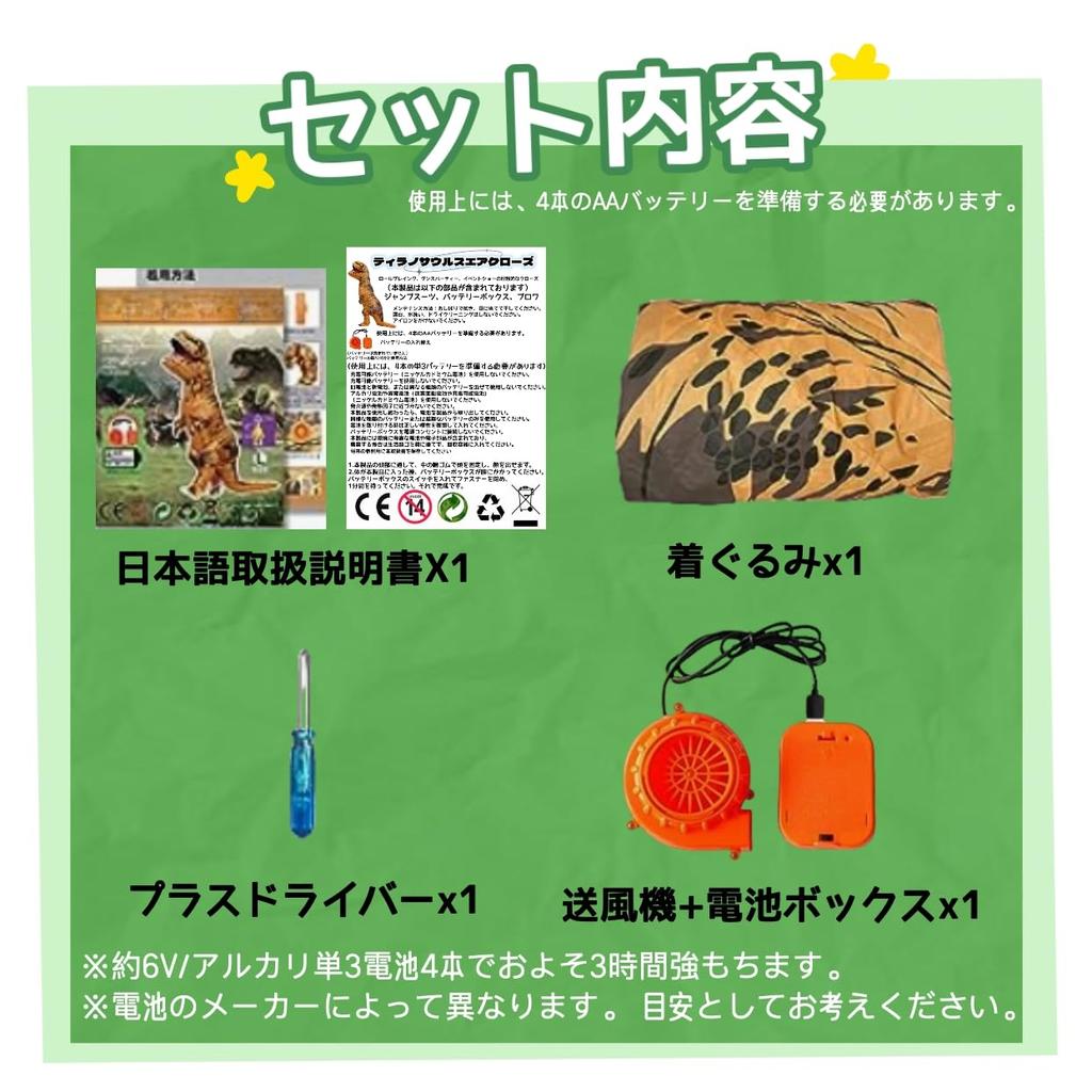 REKUCCI Tyrannosaurus Rex Dinosaur Inflatable Dinosaur Costume for and Perfect for Cultural and Events Size Costume, Halloween, Adults, Children,