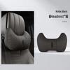 Lincoln Nautilus Headrest & Lumbar Support Cushion Set: 26 Models - Neck & Waist Protection