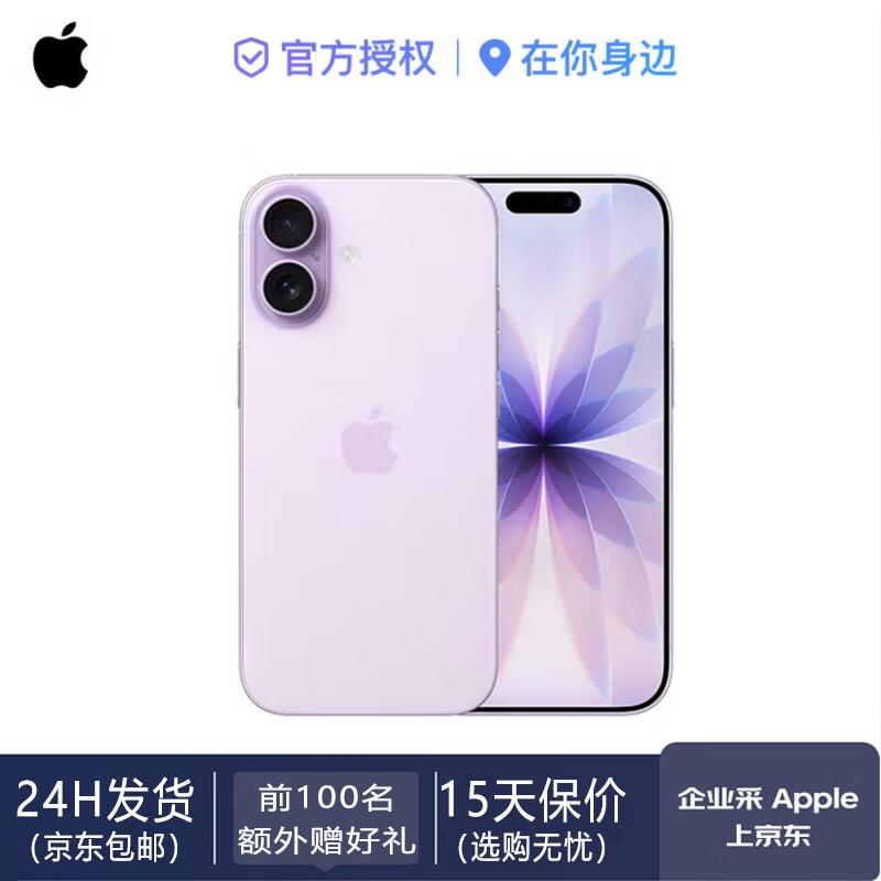 Apple iPhone 17 (Китайская версия)
