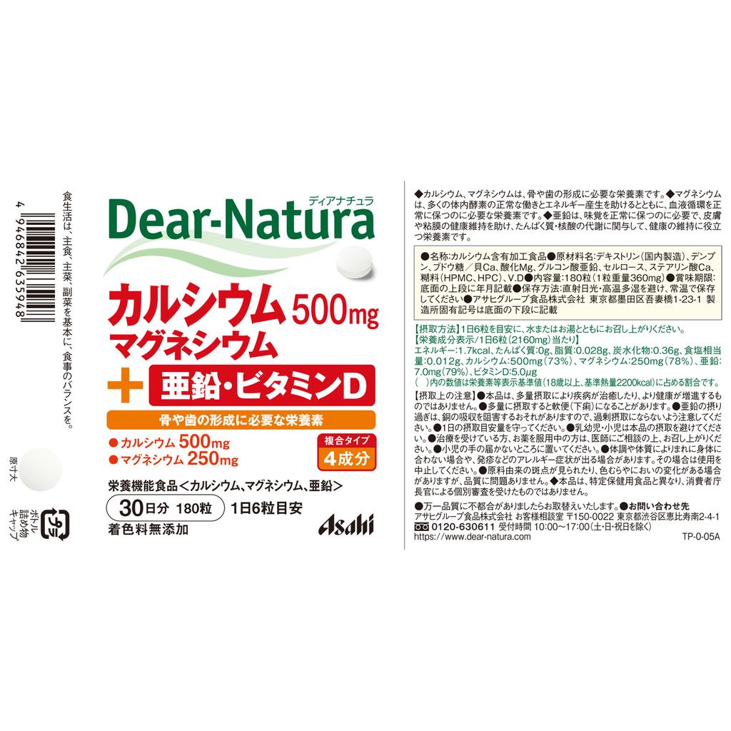 Asahi Dear-Natura Кальций Магний Цинк Витамин D 180 зерен Кальциевый агент Минералы Кальциевый агент