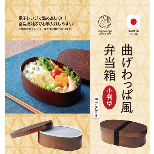 Kakusee Magewappa-style Bento Box, Oval, 500ml, Made In Japan, Dishwasher and Microwave Safe, Inner Lid with Elastic Band, Stylish, Slim, Single Tier,