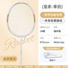 Ultra-Light Carbon Fiber Badminton Racket 5U Intermediate Players Training Competition