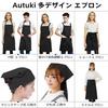 Autuki Simple Apron, Cafe Apron, Work Apron, Plain Apron for Gardening, with Pockets, Wrinkle-Resistant, Adjustable, Unisex, Black, G1