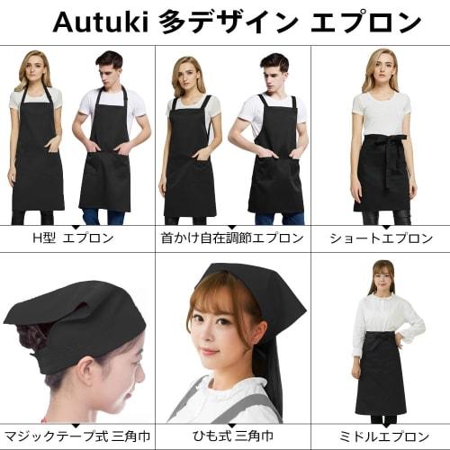 Autuki Simple Apron, Cafe Apron, Work Apron, Plain Apron for Gardening, with Pockets, Wrinkle-Resistant, Adjustable, Unisex, Black, G1