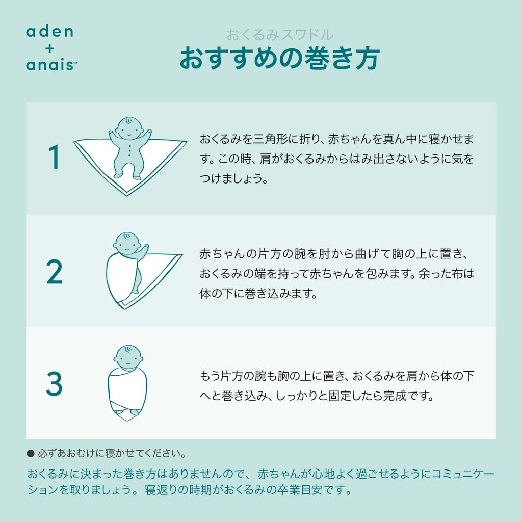 aden anais essentials Japanese Baby Newborn to 112 x 112 cm x Perfect for newborns and as a baby shower + (Official Product) Gift, Swaddles, "Time