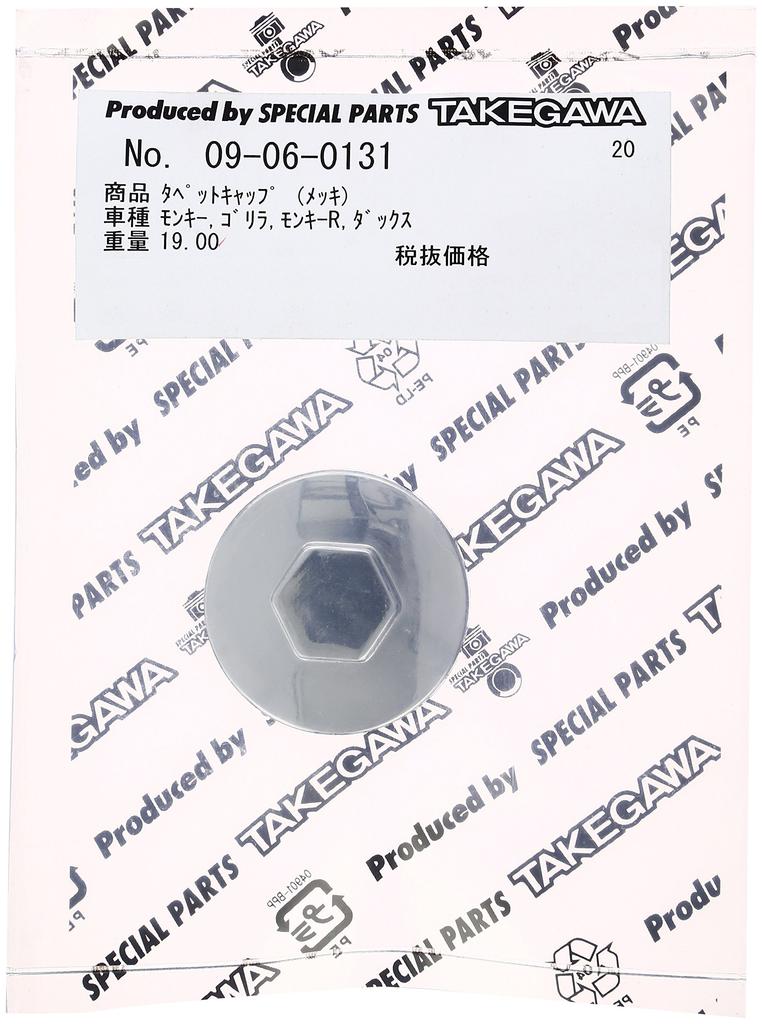 SP Takekawa 09-06-0131 Tappet Cap Plated Monkey/Gorilla