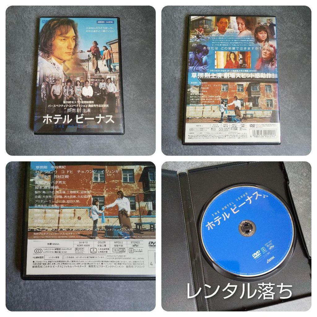 [USED] Demonstration against the reduction of screen quotas by Rae Ai Jungi & DVD of "First Snow Love