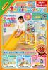 AGATSUMA Anpanman 3STEP Jungle Park 10 месяцев или (Целевой возраст старше)