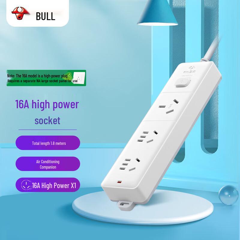 BULL 16A High Power Master Switch Power Strip CN plug (adapter included)