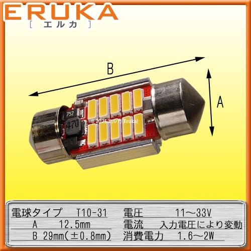 Eruka T10 31 мм 29 мм Светодиодная лампа для освещения салона