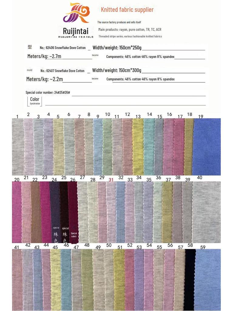 Ткань корейская эластичная 2x2 «Снежинка» - смесь пряжи с горошинами 250 г/300 г