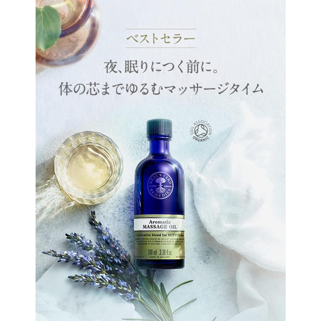 Ароматическое массажное масло NEAL'S YARD REMEDIES (Масло для тела) - Другие товары