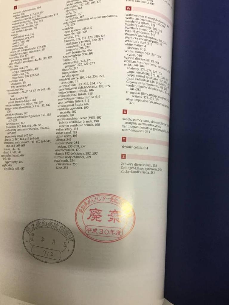 [USED] Hospital disposal book: Differential Diagnosis, large-format medical book