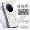 Чехол для Oppo Find X9 Ultra Магнитный Для MagSafe Жесткая задняя крышка Для Find X 9 Ultra 5G Блок по цвету Ощущение кожи ПК-оболочка Бампер
