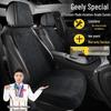 Чехол-подушка на сиденье, подкладка под седло для Geely Xingyue L, Xingrui, Boyue L, Emgrand, ICON, Binyue, Xingyuan, Binrui