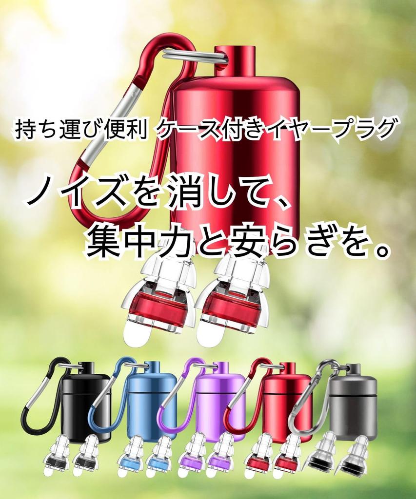 Silicone Earplugs for Live Sleep Complete Sound Soundproofing Perfect for and with Carrying Case One Size Fits Performances, Aids, Blocking, Filters,