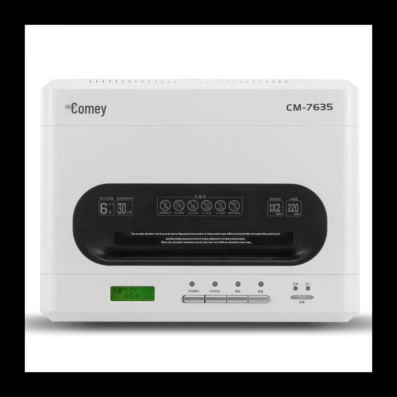 Comet CM-7635 Level 1 High-Security Commercial Paper Shredder CN plug (adapter included)