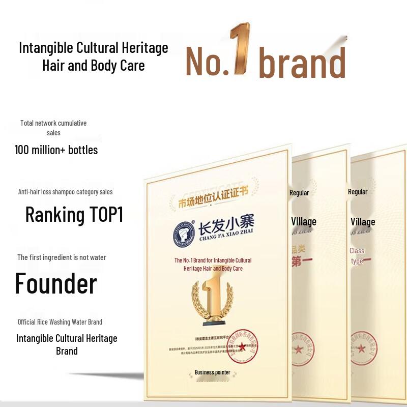 Changfa Xiaozhai Anti-Hair Loss & Strengthening Shampoo