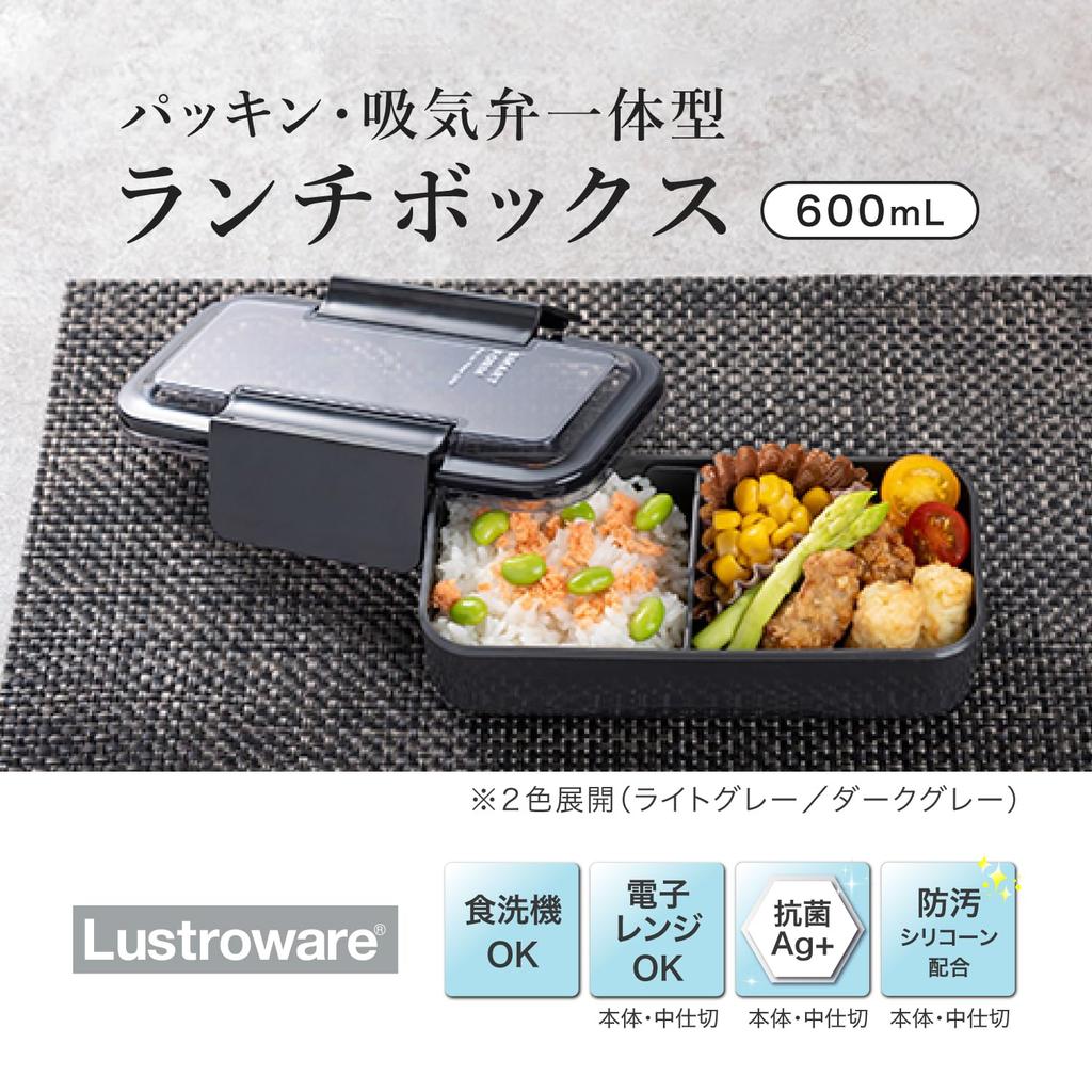 [Iwasaki] 600ml Easy Care Bento Box Dark Gray – Bento Box