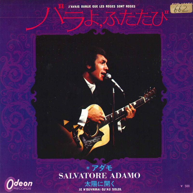 7inch Record ADAMO Javais Oublie Que Les Roses Sont R EOR10156 ODEON 1972 Japan Pop Used