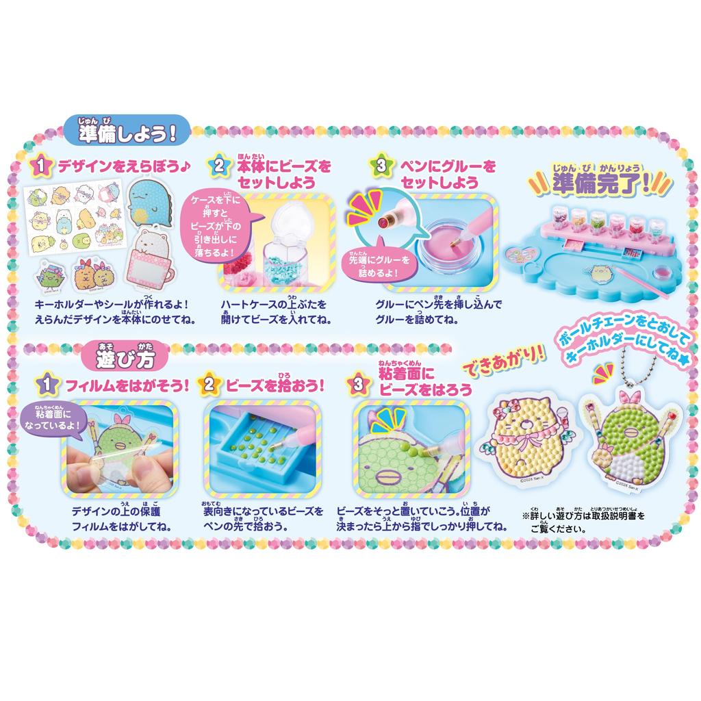 AGATSUMA Sumikko Gurashi Character DIY Glitter Deco Bead Maker 6 years and #Favorite (Recommended age up)
