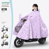 Electric Battery Motorcycle Women's Single Thickened Special Raincoat