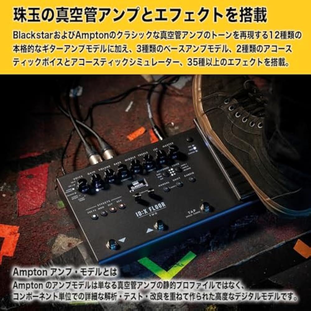 Blackstar Blackstar ID:X FLOOR TWO Продвинутый DSP-моделировщик/модель лампового усилителя/эффект/экспрессия, громкость ...