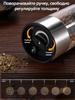 Electric spice grinder with ceramic burrs - Grind adjustment, light, stainless steel body