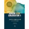 Linito Books Korean Verb Conjugation Master 2 Verb Dictionary And Verb Conjugation Table