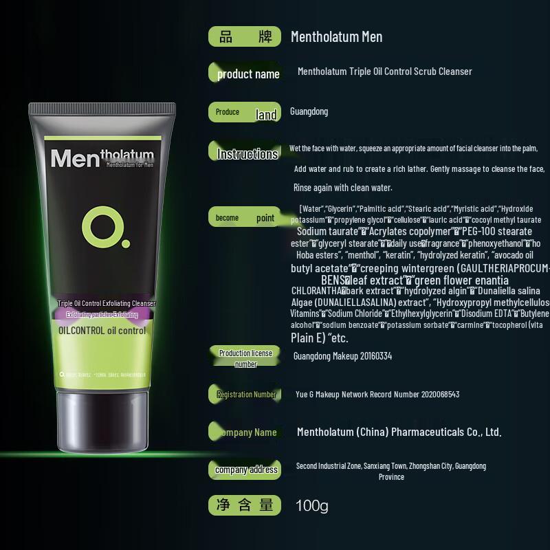 Mentholatum 3-в-1 Скраб-очищающее средство для контроля жирности