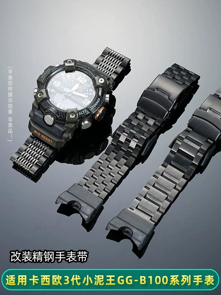 GG B100 Модифицированный металлический ремешок для часов Casio G-SHOCK 3-го поколения Little Mud King 5594 GG-B100-1A Мужской ремешок из нержавеющей стали