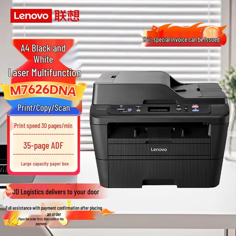 Lenovo Серия монохромных лазерных многофункциональных принтеров Черно-белый Сетевая вилка CN (адаптер в комплекте)