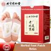 Detox Foot Patch Pain Relief Plaster Muscle Aches Pain Relief Feet Massage Care Relax Warm