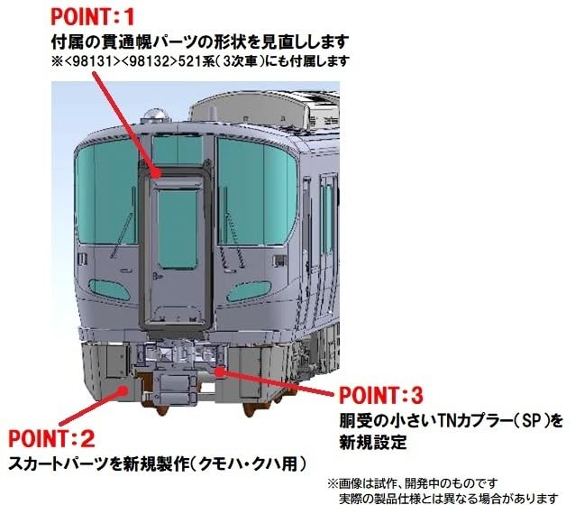 Базовый набор TOMIX N Gauge JR 521 100 Series Nanao Line 98133 Железнодорожная модель поезда
