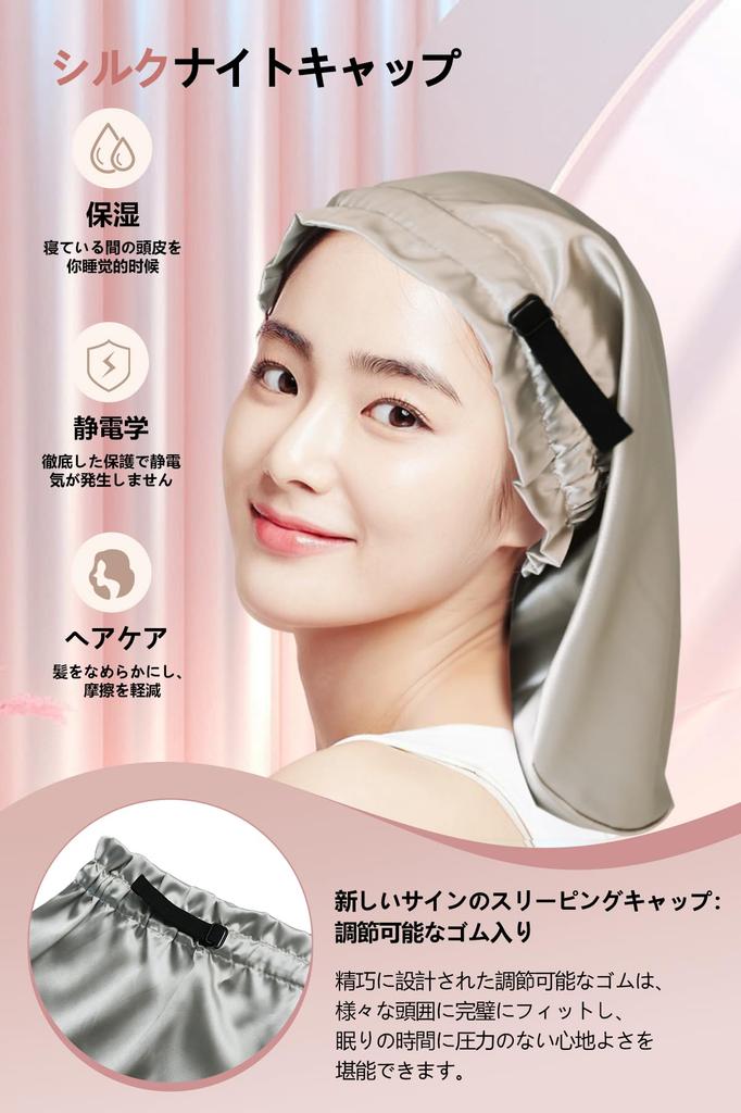 KOTIMZO Шелковая Ночная Регулируемая Увлажняет и Улучшает Идеально подходит для Рыжеватой Шапочка 38 см, 100% Шелк, Размер, Трение, Волосы, Сон, Зеленый,