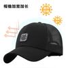 Summer Baseball Cap Big Head Circumference Hat Men's Summer Large Net Hat New Plus Size Cap