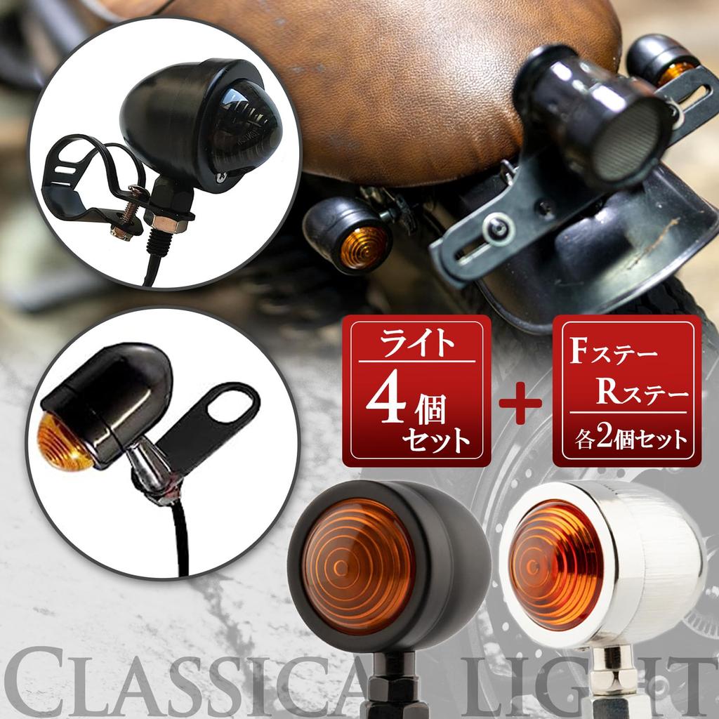PIENSE Motorcycle Turn Signals Set of 4 - Universal Black Bullet Bullet Style Retro
