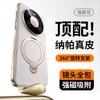 [Наппа] Применимо к чехлу для мобильного телефона Huawei mate11 новый магнитный кронштейн mate11ProMax полностью закрывающий