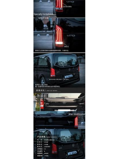 Светодиодный задний фонарь в сборе для Mercedes Vito 2016-2023 с динамическим указателем поворота V260