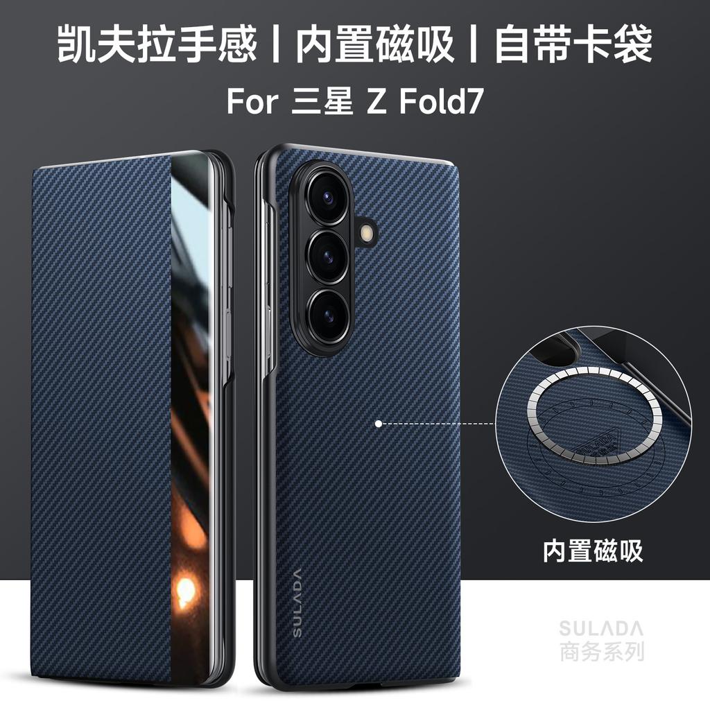 ZFold 7 Business Kevlar Texture Magnetic Screen Flip Leather Phone Case for Samsung Galaxy Z Fold 7 Fold6 5 4 Protection Cover