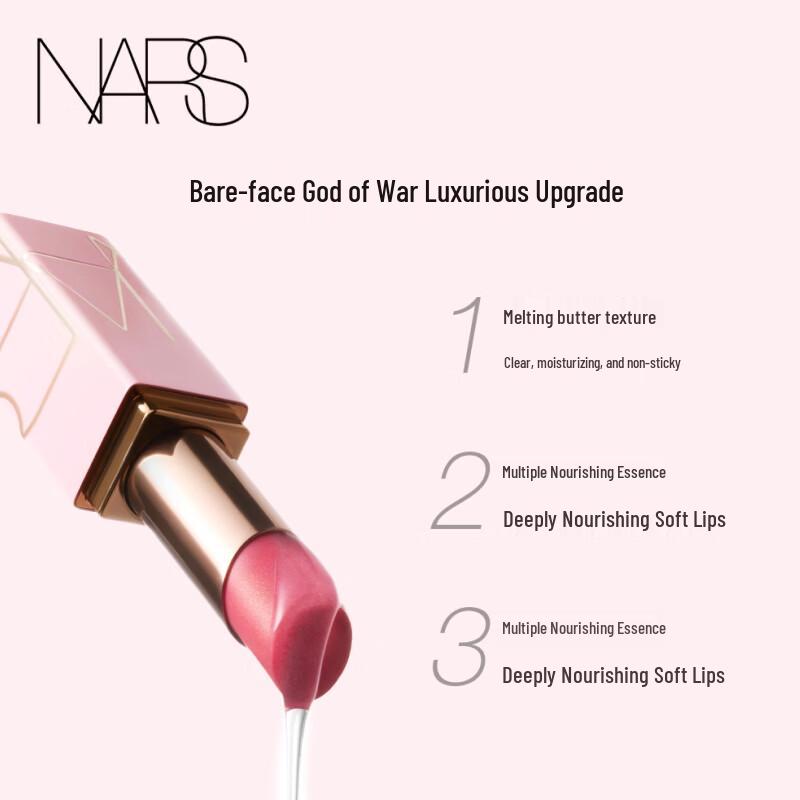 Nars Увлажняющий бальзам для губ розовое золото