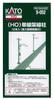 KATO HO Gauge Single Track Overhead Line Pole 12 Pieces Railway Model Supplies 5-052