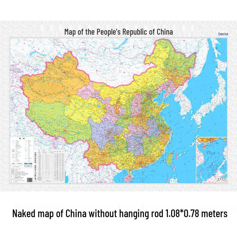2025 Classroom & Home Wall Maps: China & World, 1.1x0.8m