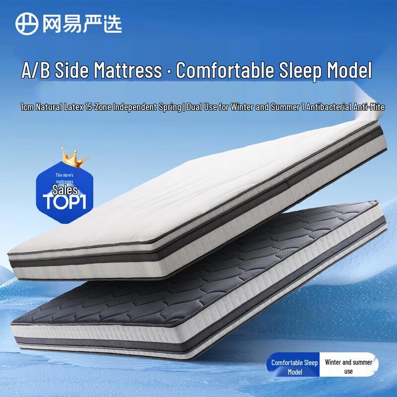 NetEase Yanxuan Dual-Sided Latex Coir Spring Mattress