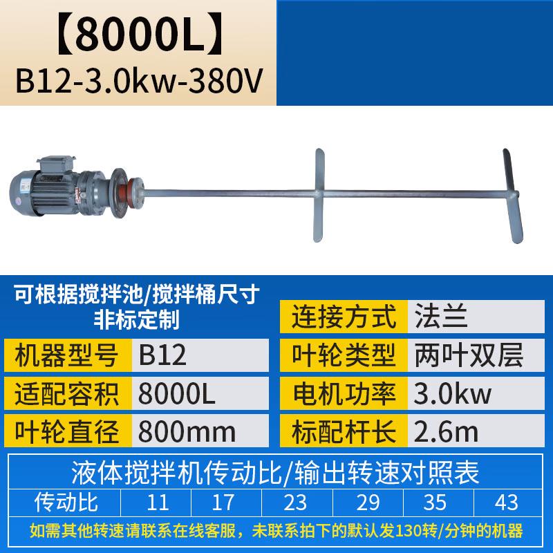 Wastewater Dosing Tank Vertical Mixer