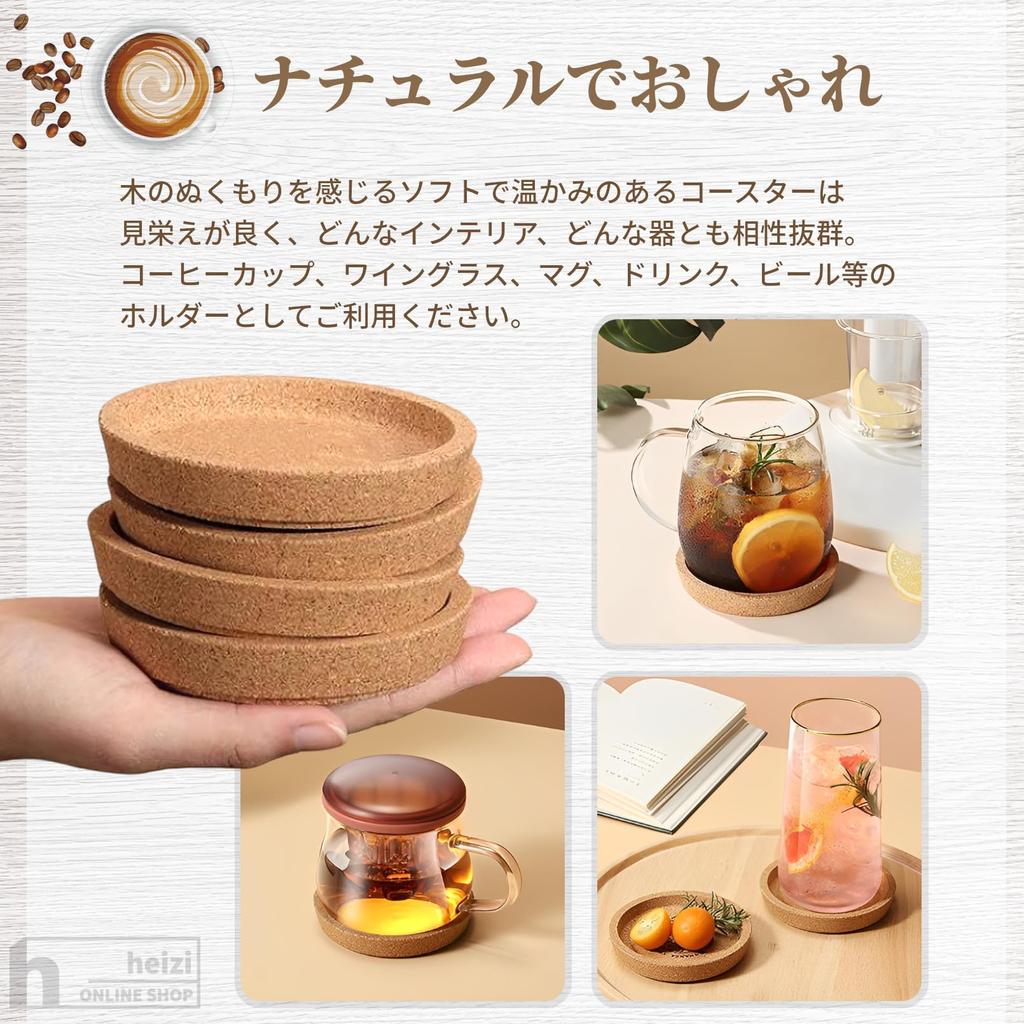 Heizi Cork Coasters, Thick, Round, Deep, Stylish, Absorbent, Large, Rimmed, Heat-Resistant, Heavyweight, for Commercial Use (24, 9cm Diameter, 1.7cm