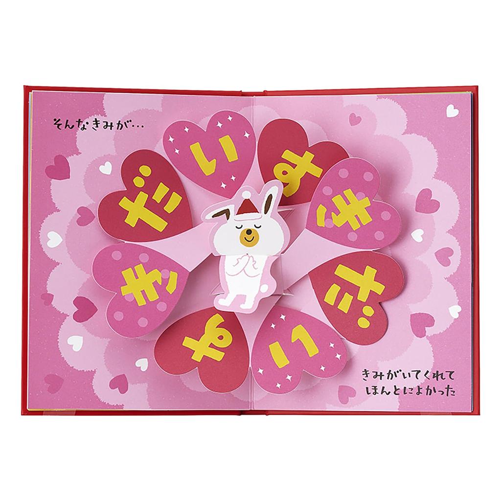 Sanrio Рождественское послание Рождественская книжка-картинка Слова, которые я хочу передать в JX 242624 Открытка, Открытка, «Четыре Рождества» 63-5