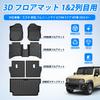 Virauto 3D Коврики для пола и багажника для Suzuki New Jimny Nomad JC74W Полный комплект 2025 TPE Багажник Царапины Пятна Истирание Легко Легко Настраиваемый Набор из 6